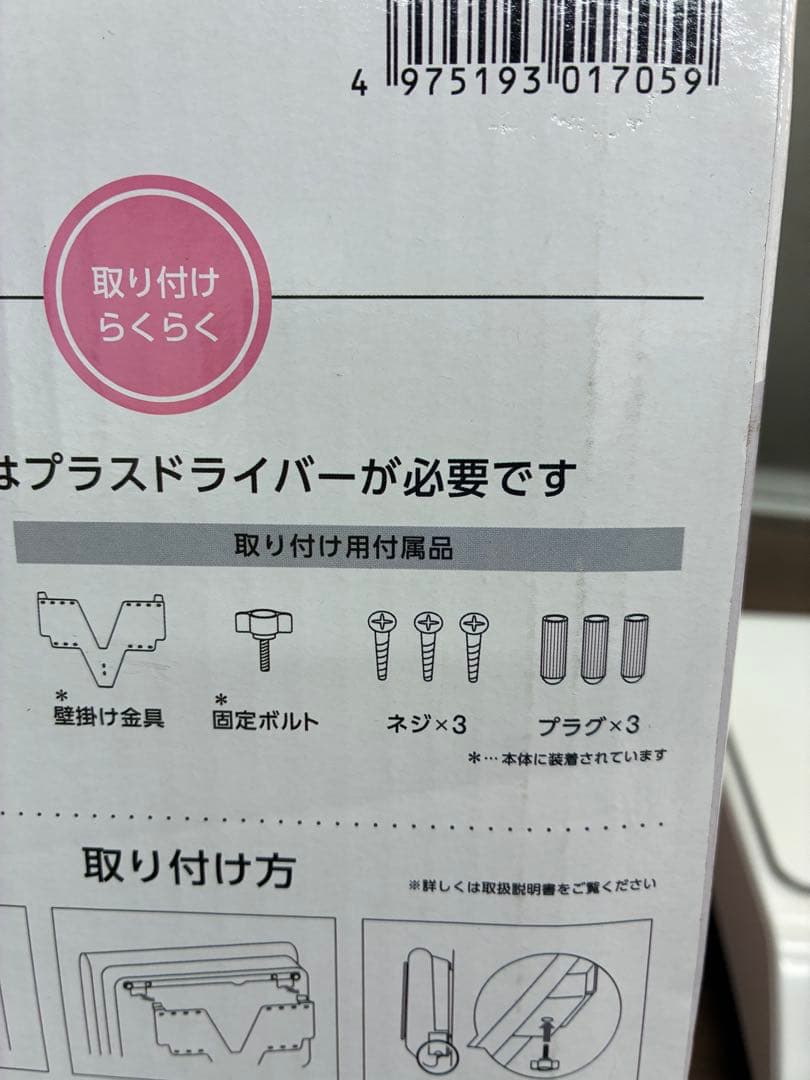 ZEPEAL 人感センサー付脱衣所ヒーター DWC-J120Nヒートショック対策