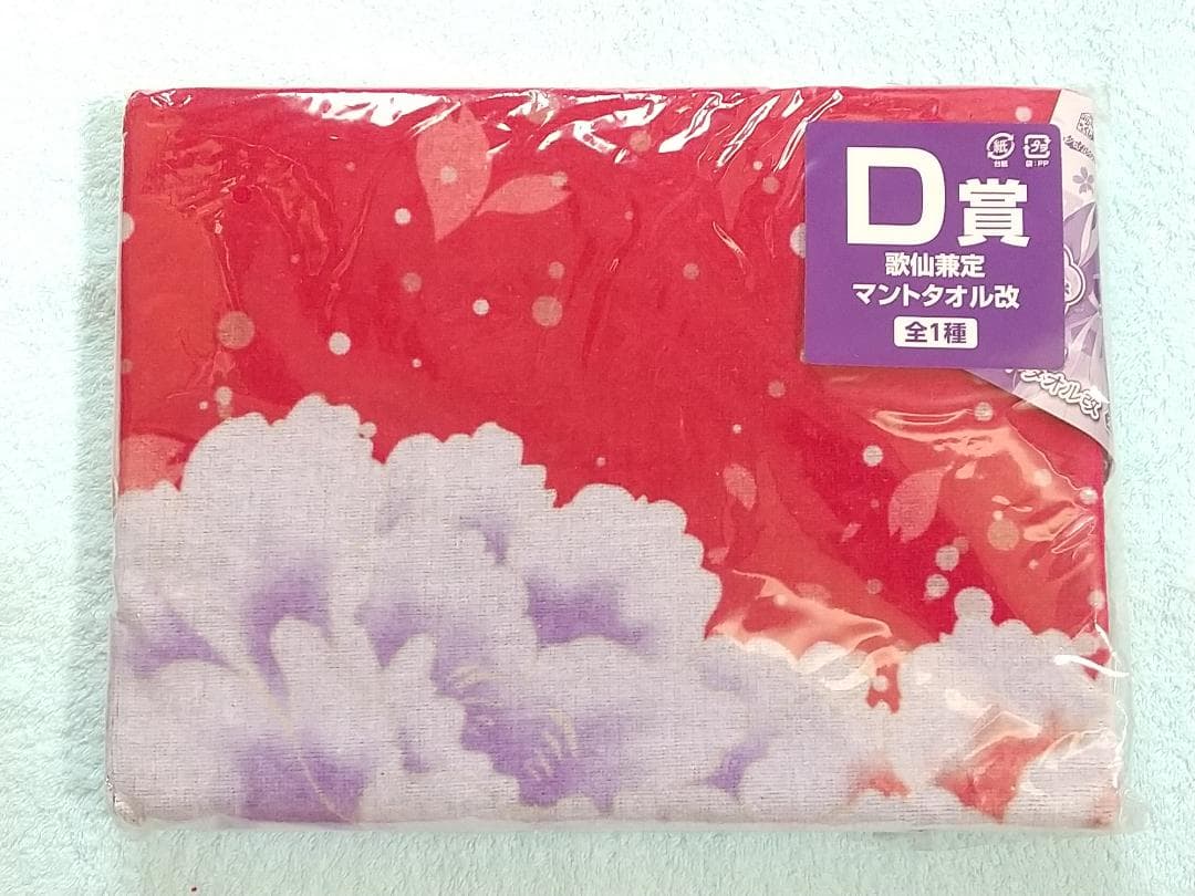 みんなのくじ 刀剣乱舞 タオルの陣 ８点 岩融青江蛍丸一期前田歌仙加州松井