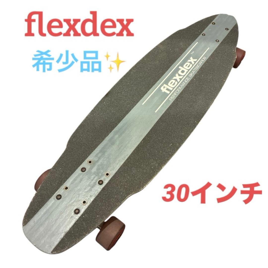 ✨【希少】flexdex フレックスデックス 30インチ サーフスケート✨