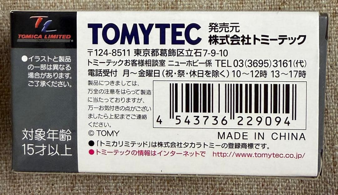 TOMICA ポルシェ911 (1964年式) LV-110