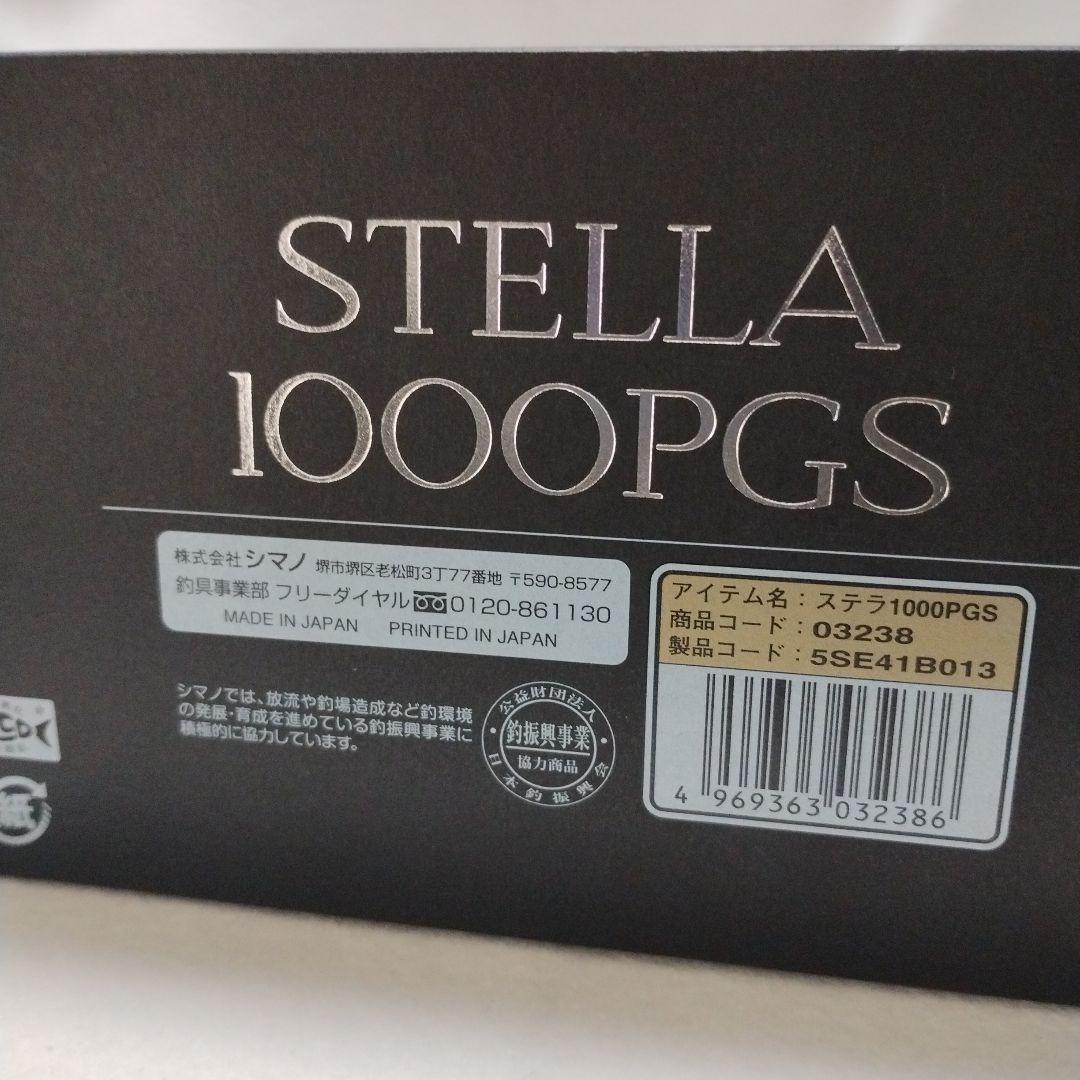 シマノ 14ステラ 1000PGS