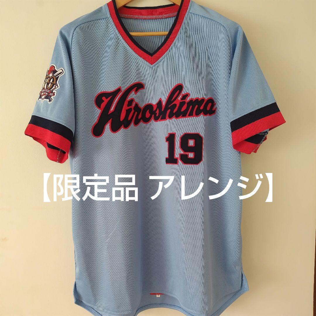 最終価格【アレンジ品】広島東洋カープ 復刻ユニフォーム#19 野村祐輔さん O