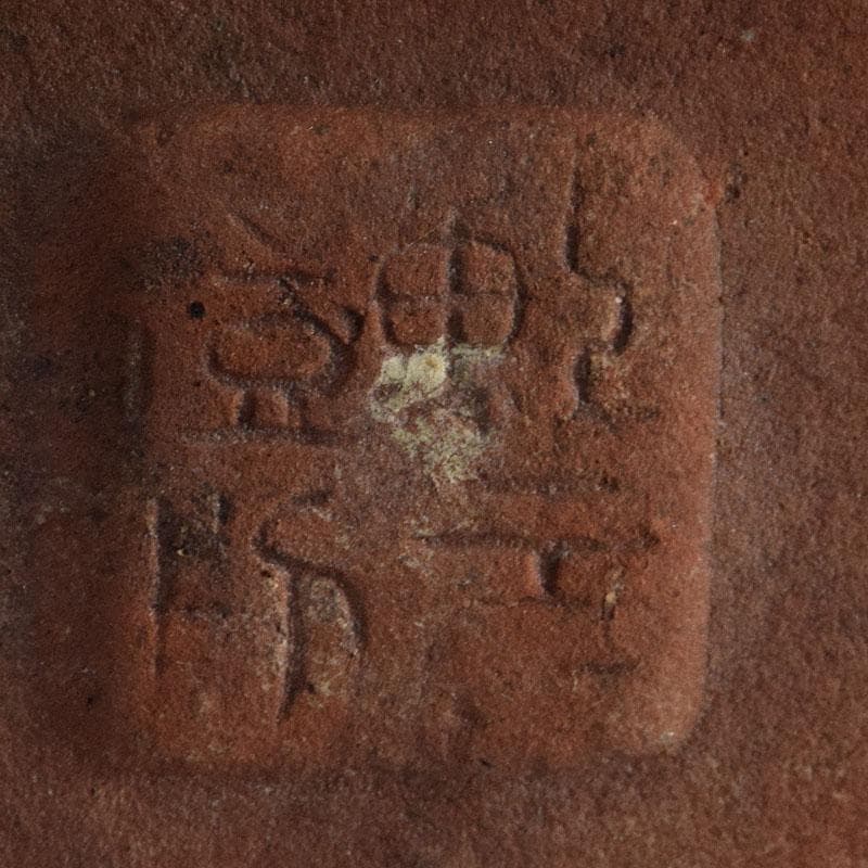 中国　海鼠釉　花瓶　壷　在銘　C　R8613