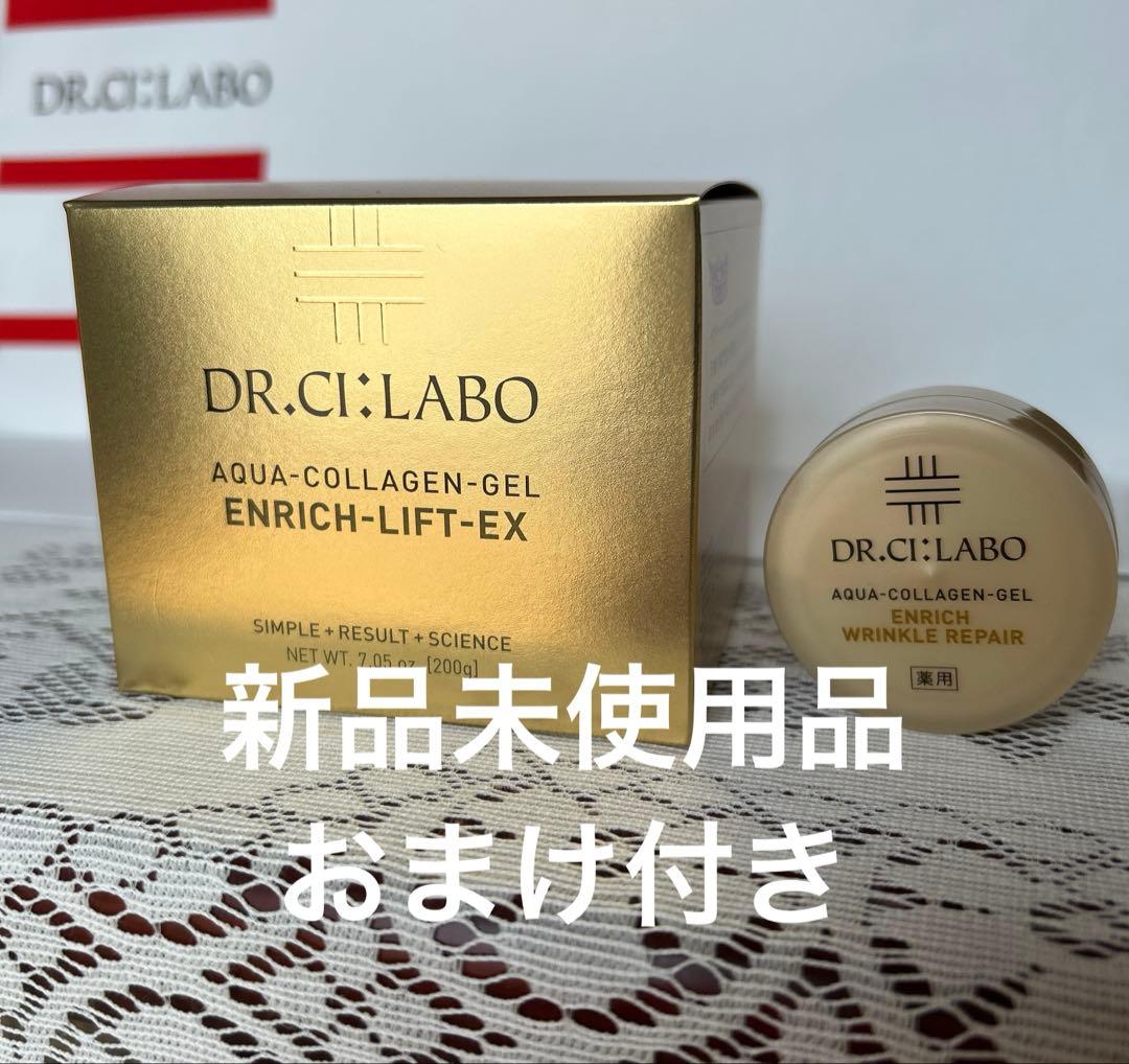 【ドクターシーラボ】アクアコラーゲンゲルエンリッチリフト200gとおまけ10g