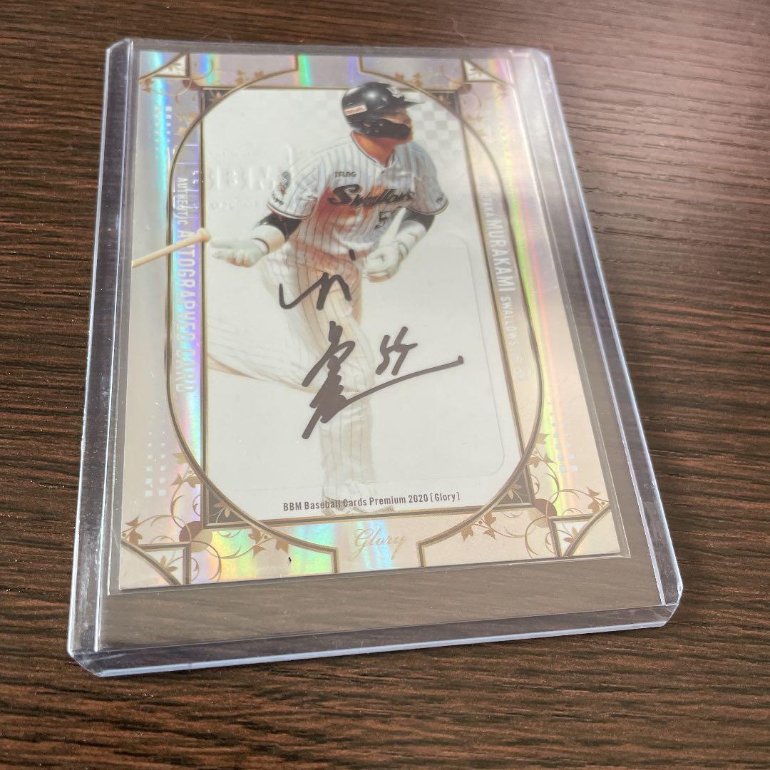 ヤクルト 村上 サイン glory