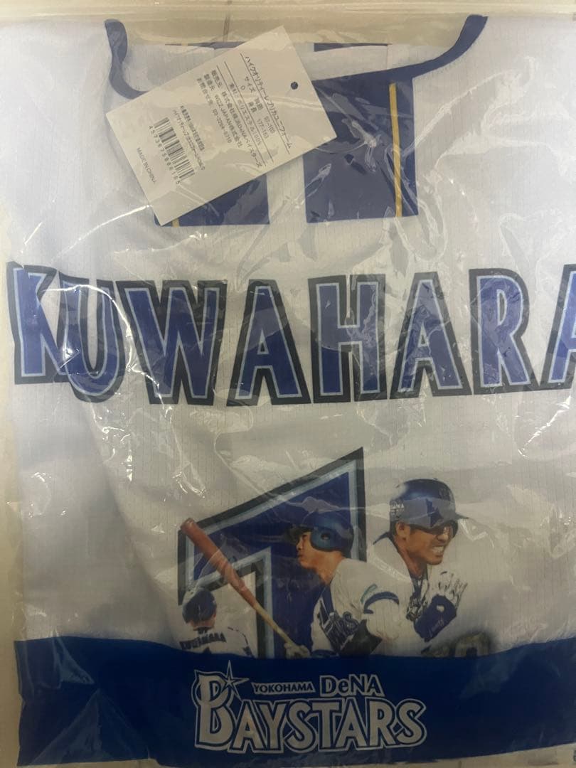 ベイスターズ　桑原　ユニフォーム