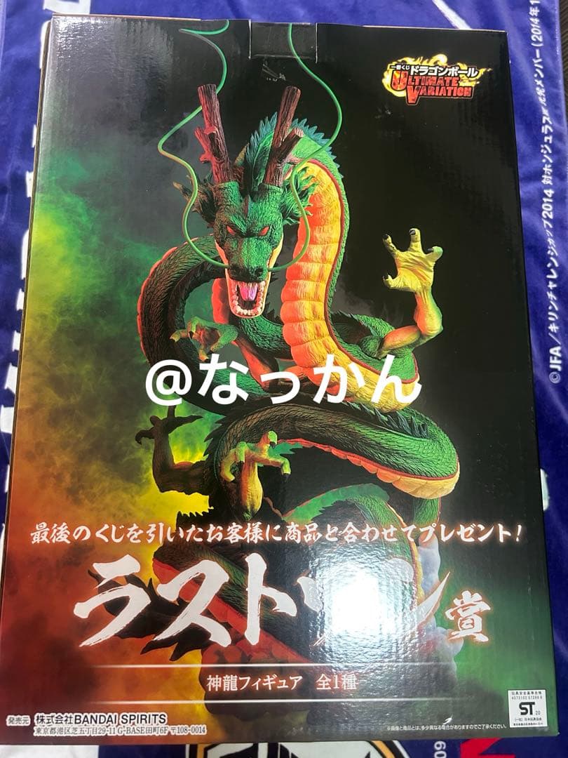 一番くじ　ドラゴンボール 神龍フィギュア ラストワン賞　新品未開封　即購入可能
