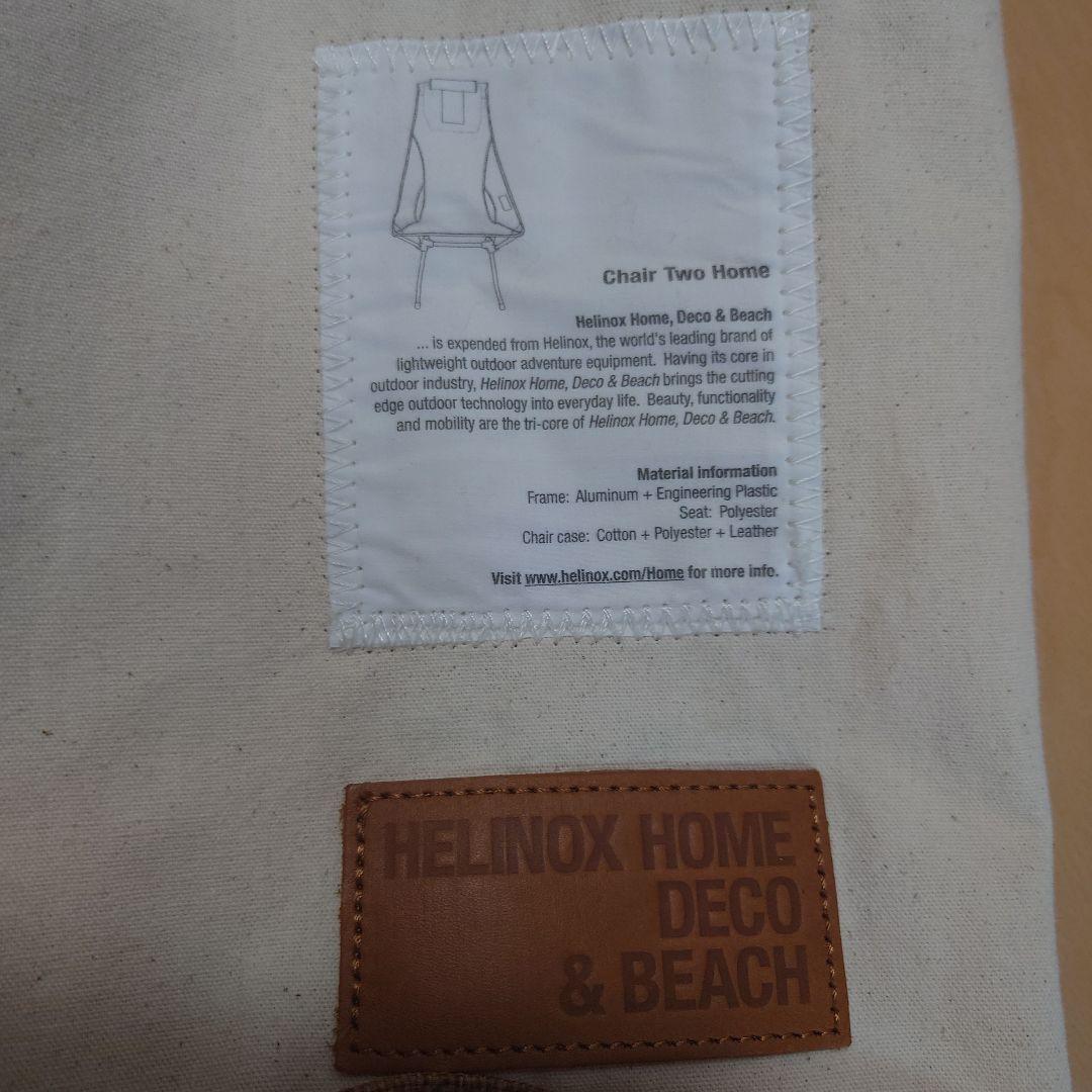 Helinox Chair Two  ベージュ　ロッキングフット　セット
