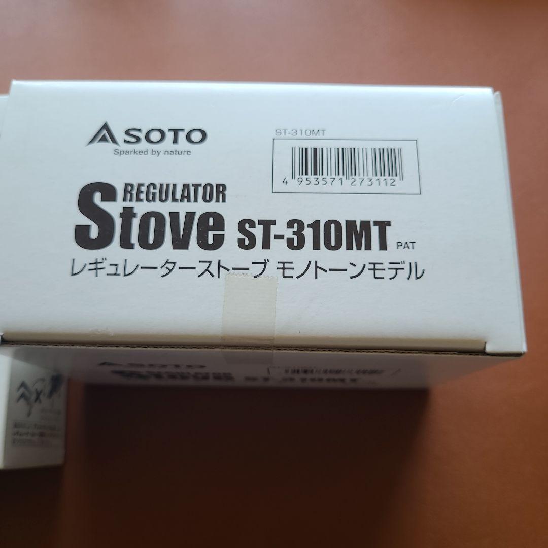 SOTO レギュレーターストーブ＆アシストセット 限定モノトーン 未開封品