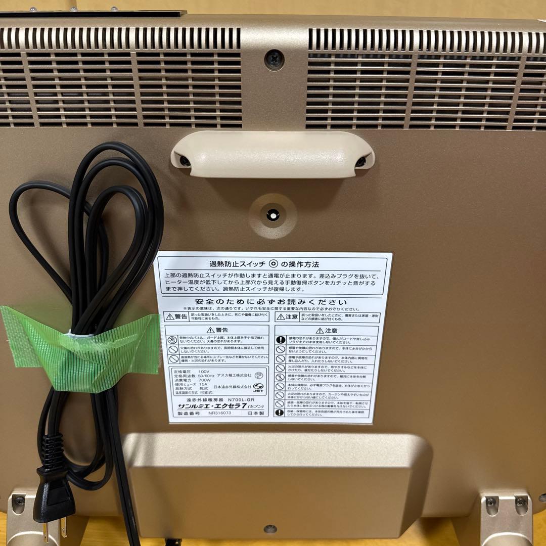 【未使用に近い】サンルミエ エクセラ7 (N700L-GR)