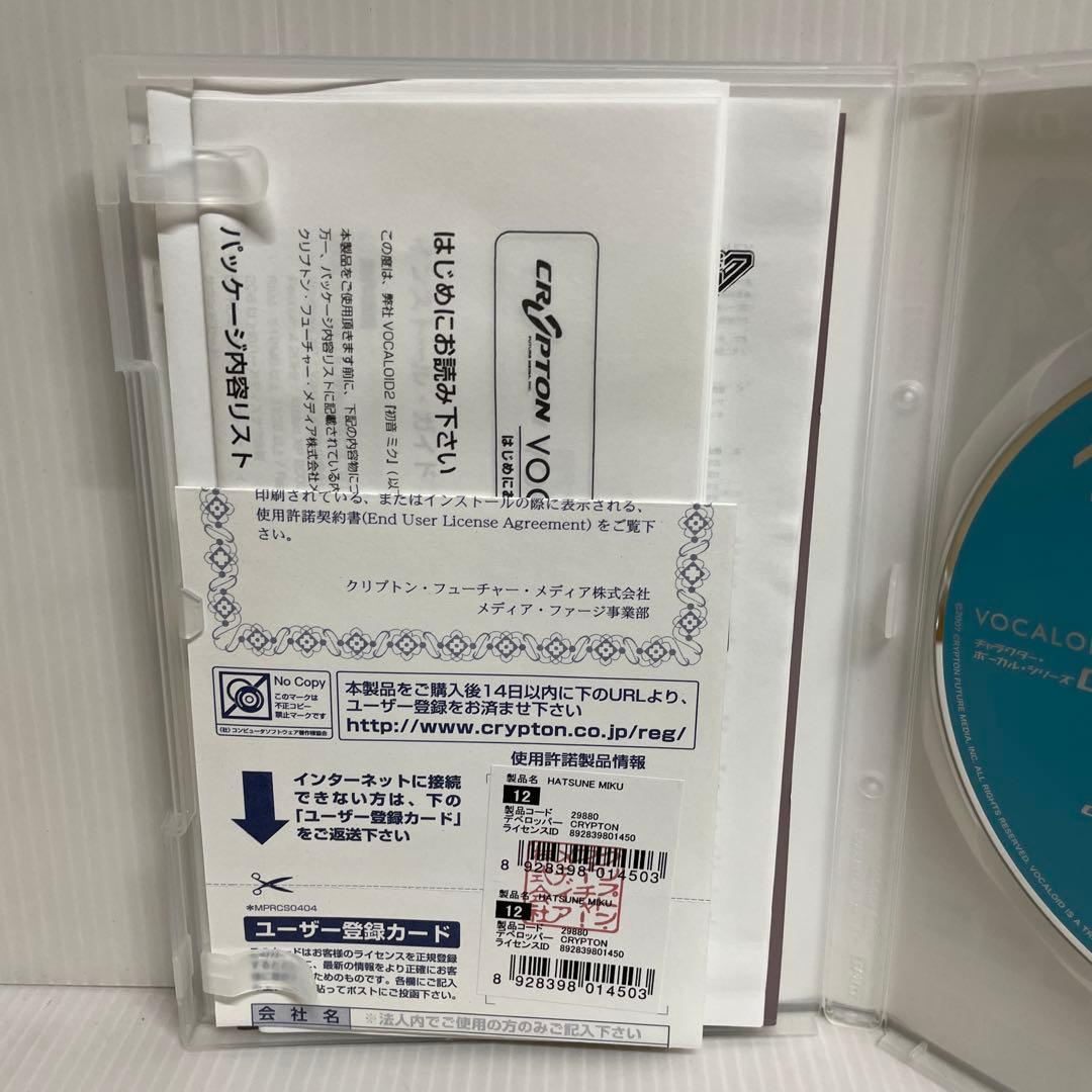 初音ミク VOCALOID 2 01 ボカロ 音楽制作ソフト