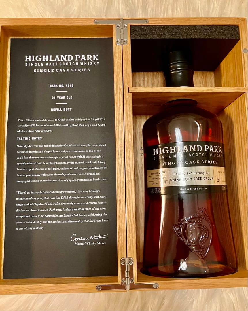 値下げ！HIGHLAND PARK 21年 シングルカスクウイスキー 700ml