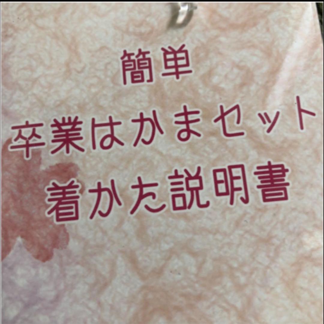 さくら様⭐︎はかまセット