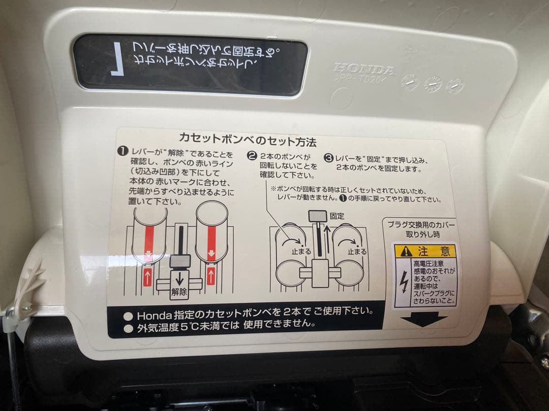 Honda ホンダ 発電機 エネポ EU9iGB カセットガス発電機