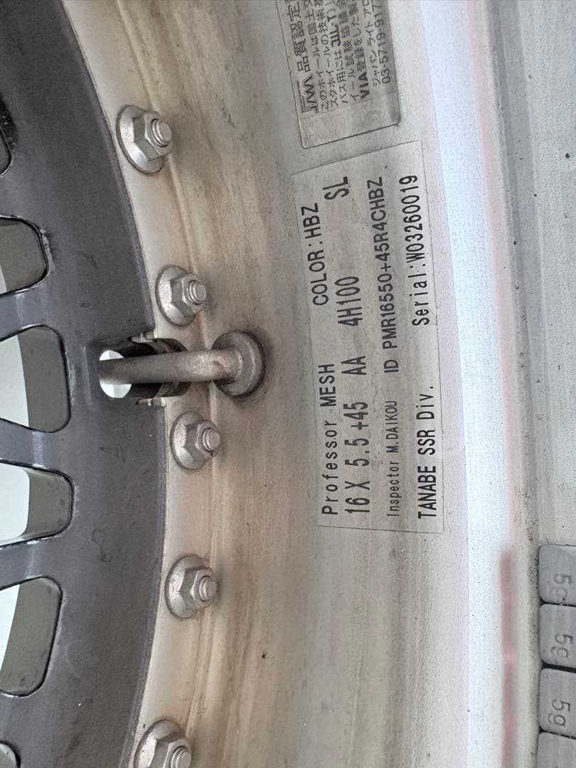 SSR professor meshブロンズゴールド16インチ　ロックナット付き