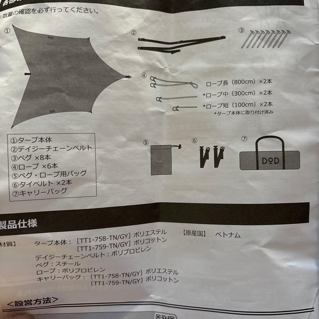 DOD オーマイタープ TC グレー　ポリコットン