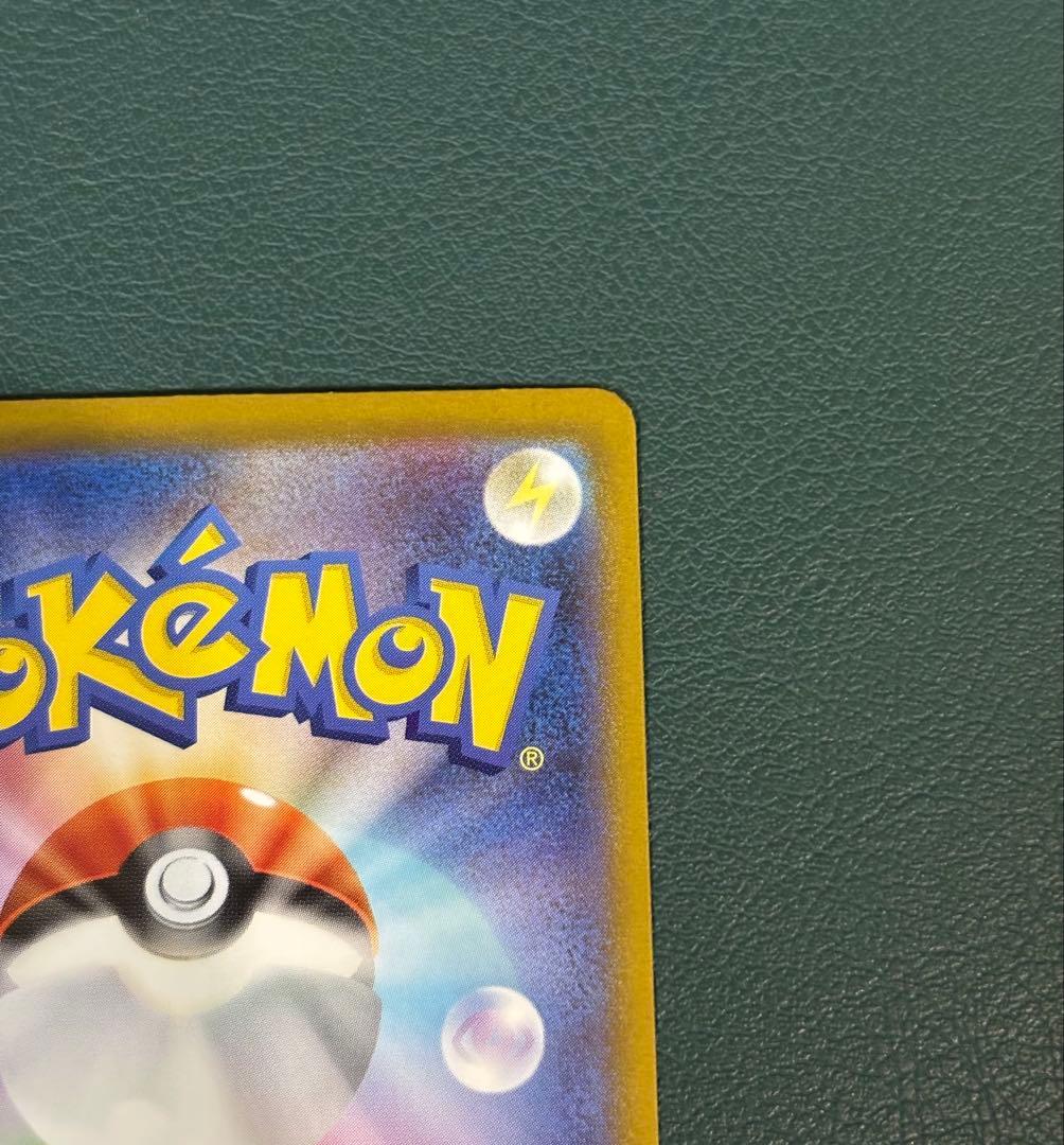 メガリザードンex SAR M2 110/080 インフェルノX ポケカ　②