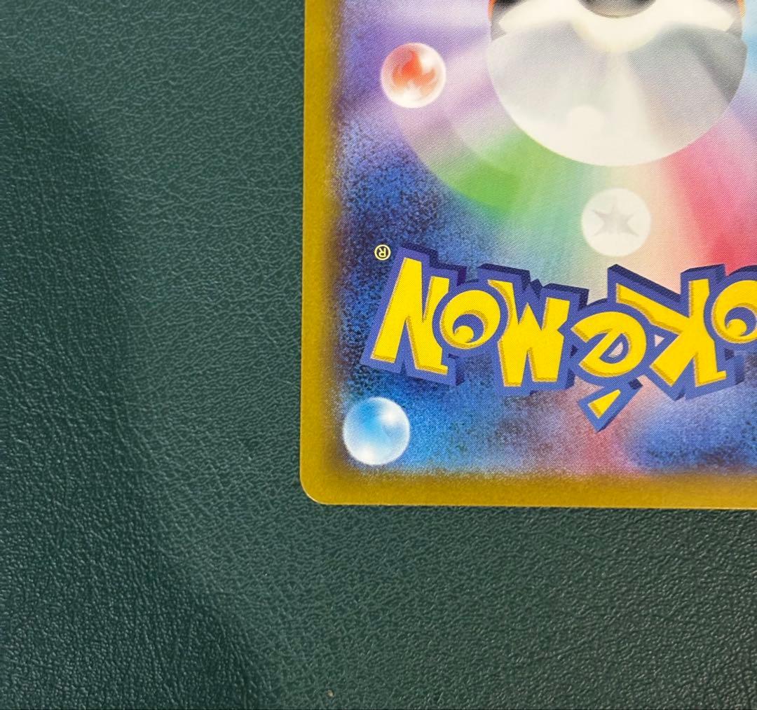 メガリザードンex SAR M2 110/080 インフェルノX ポケカ　②