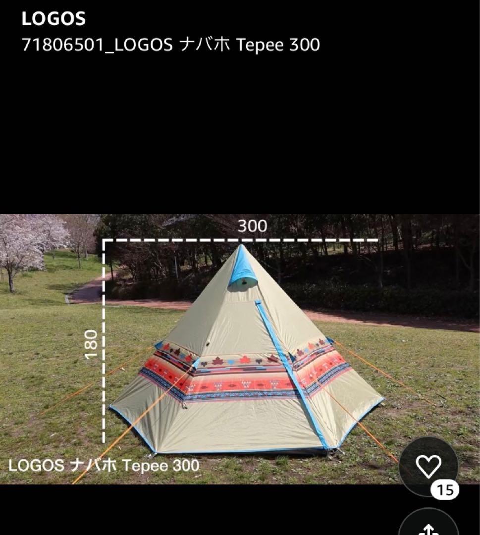 LOGOS ナバホ Tepee 300