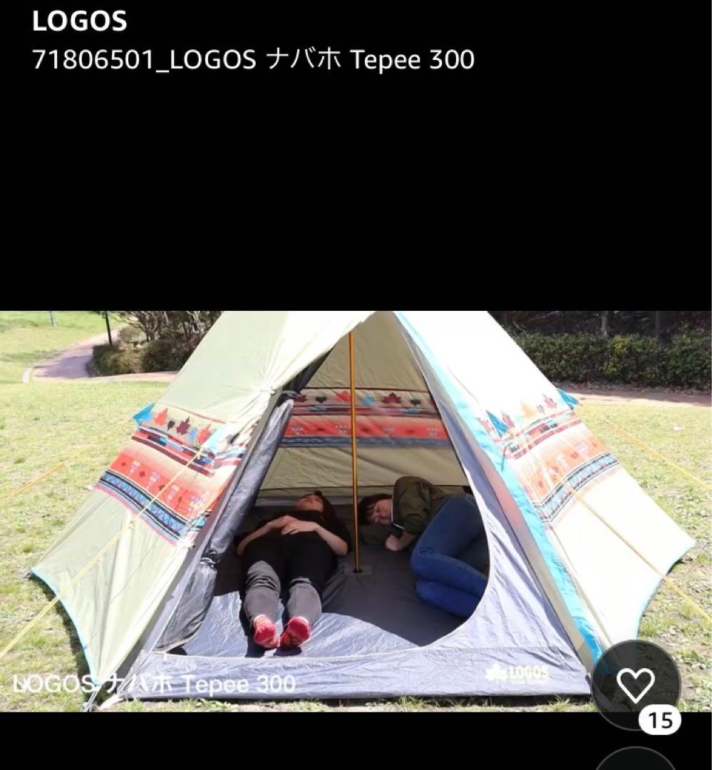 LOGOS ナバホ Tepee 300