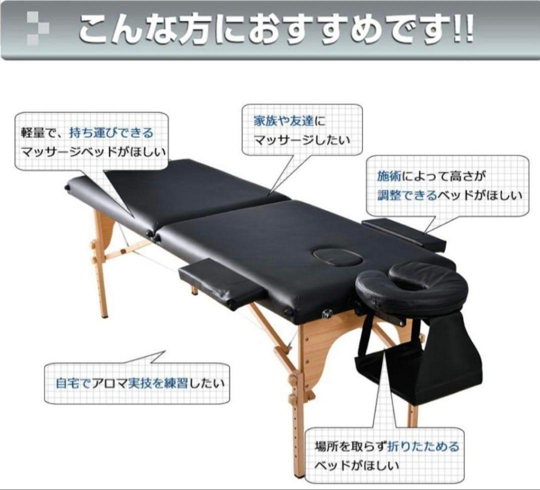 マッサージベッド　施術ベッド　折りたたみベッド　ホワイト