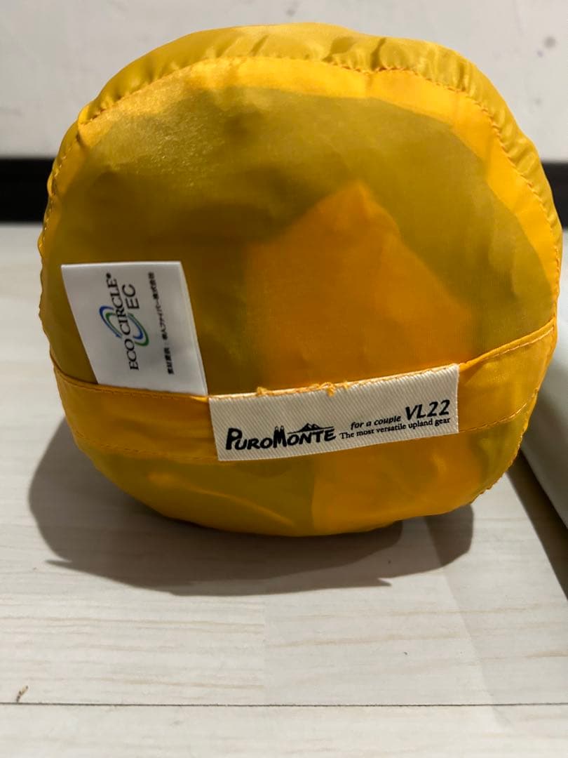 【未使用品】PUROMONTE VL-22 登山用テント