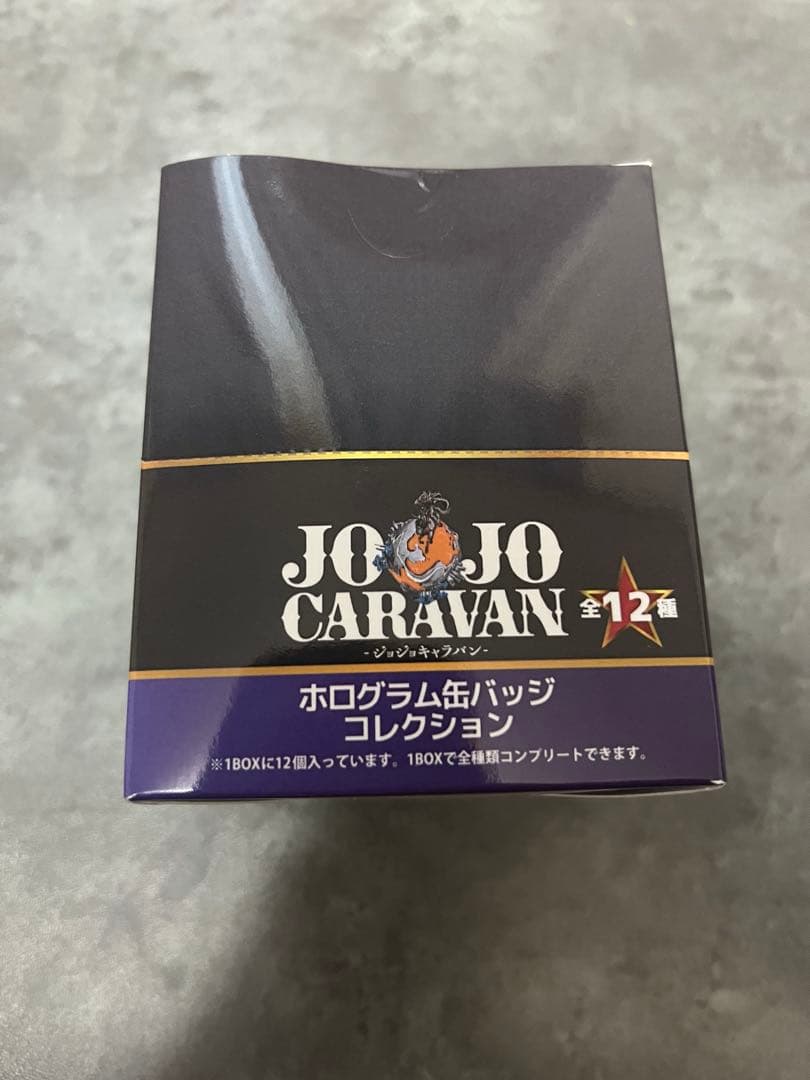 【限定】JOJO CARAVAN ホログラム缶バッジコレクション　コンプリート