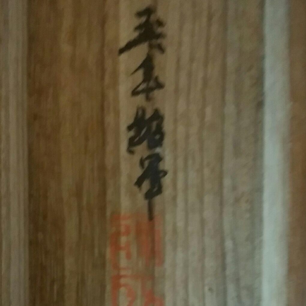 掛軸　観音仏　共箱付