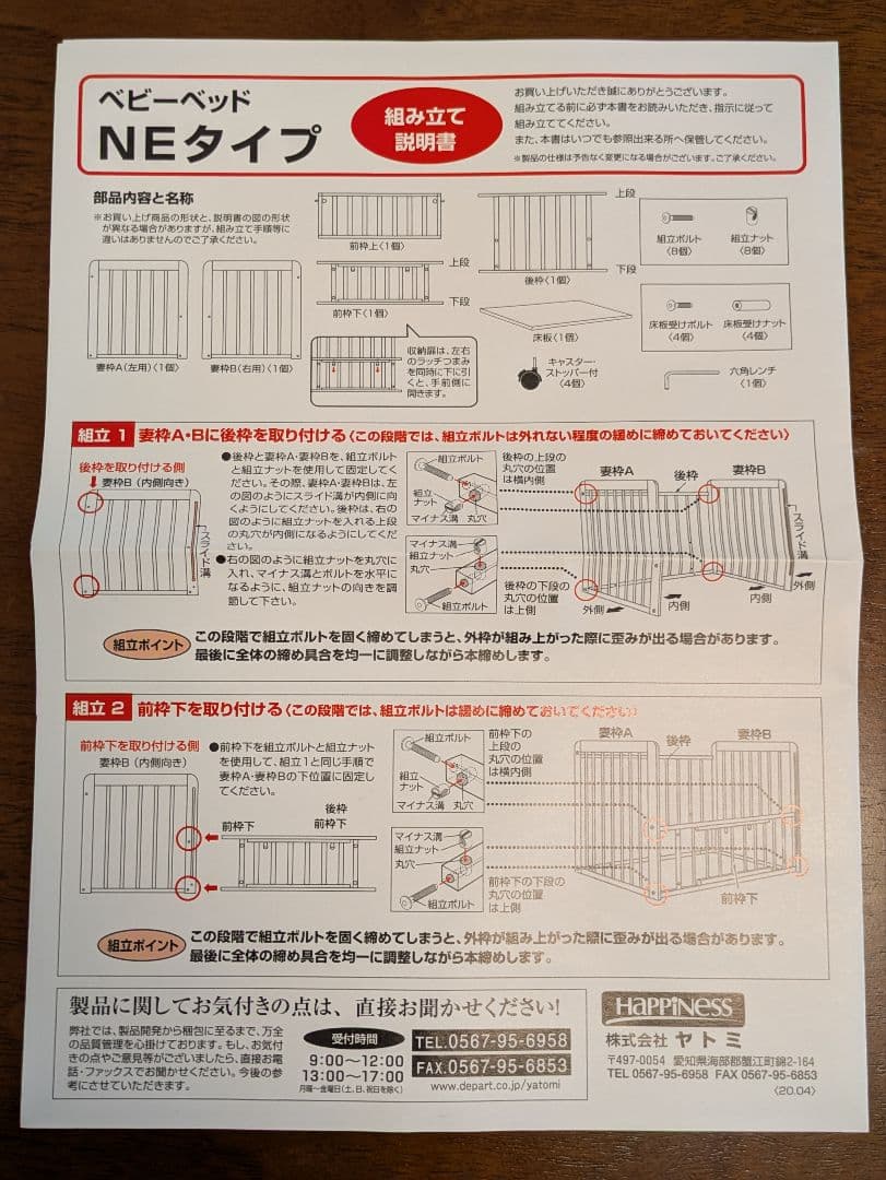 ベビーベットミニ　　西松屋　使用期間約７ヶ月未満