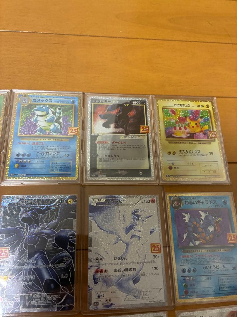 ポケモンカード 25th プロモ コンプセット