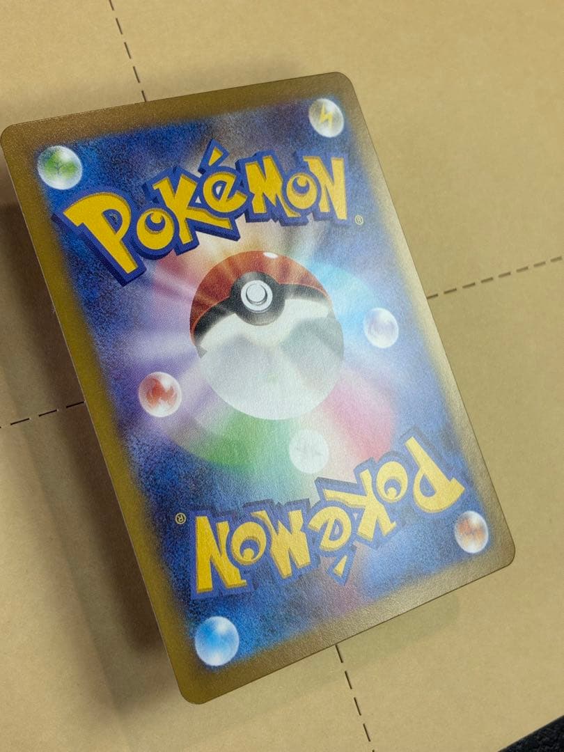 テレパス超エネルギー エラー版 ポケモンカード マグネットローダーイン発送