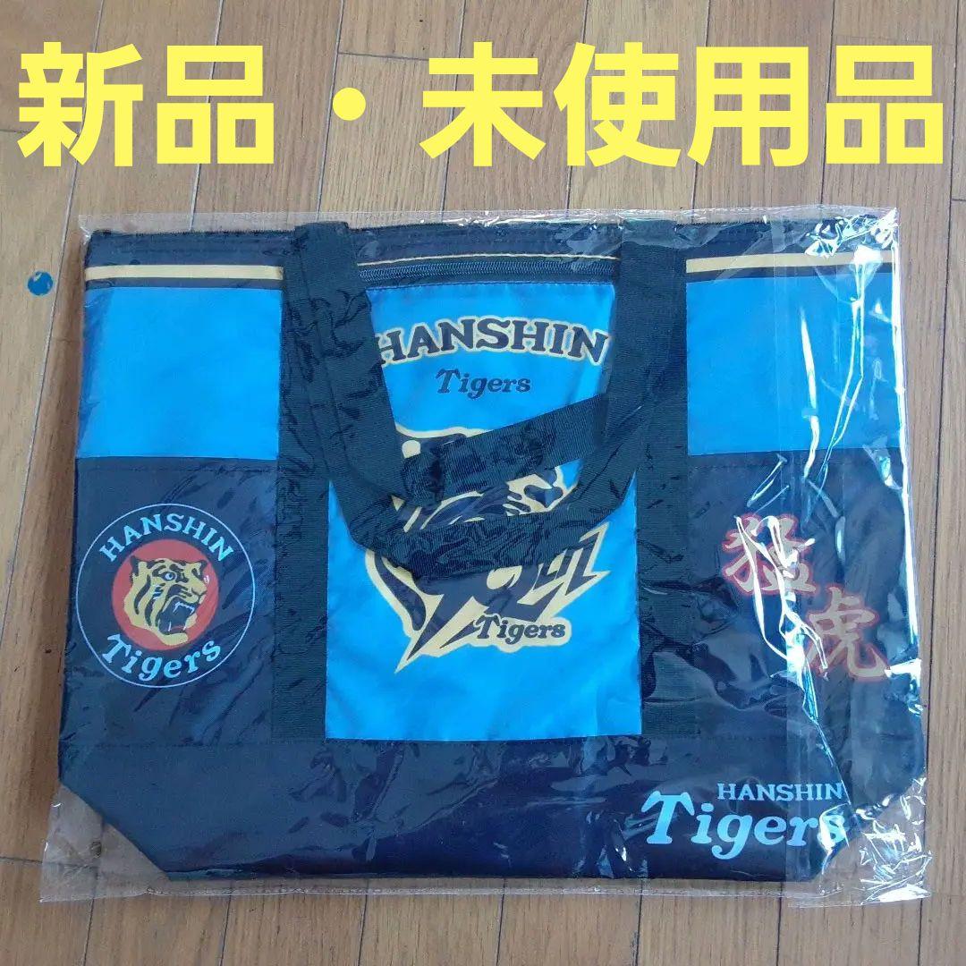 【新品・未使用品】HANSIN Tigers　2025 多機能バッグ