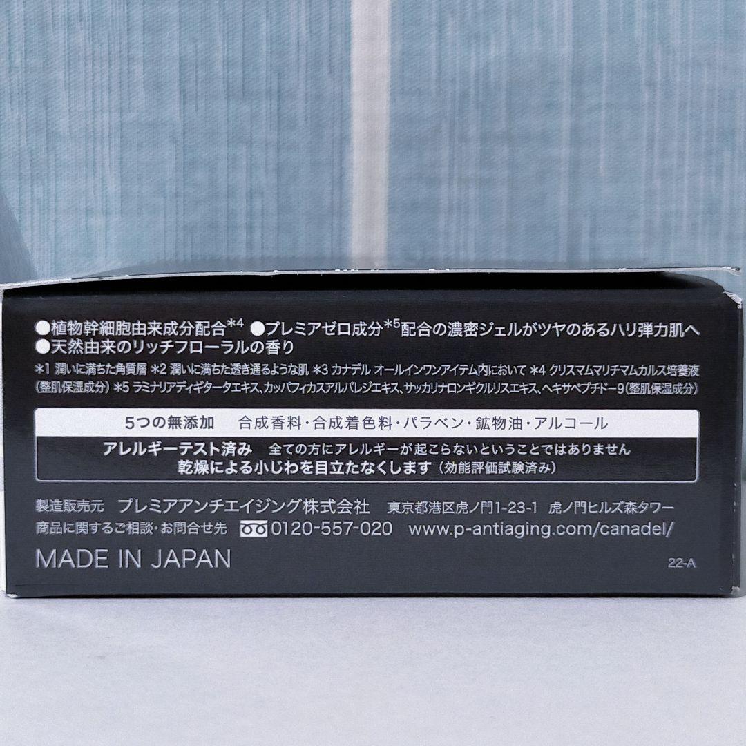 【新品&匿名】カナデル プレミアゼロ ジェルクリーム 0 58g 2個 セット