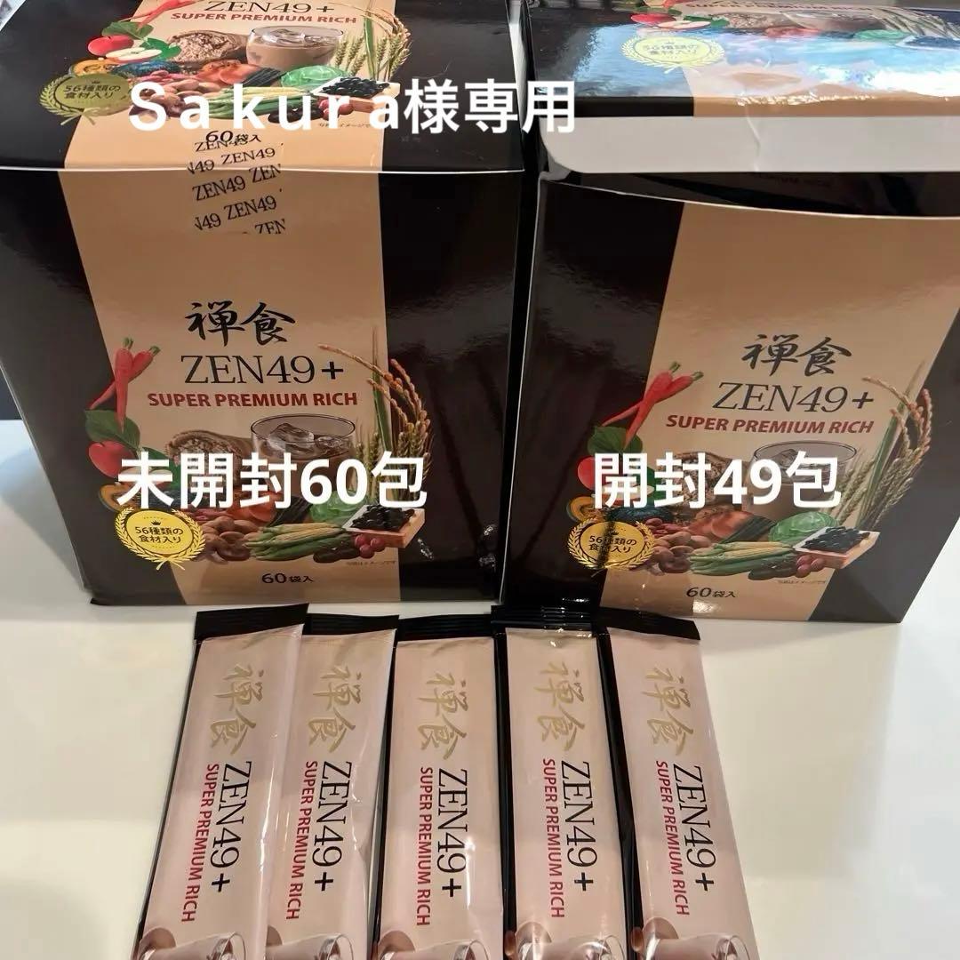 禅食 ZEN49＋ SUPER PREMIUM RICH 60包➕49包