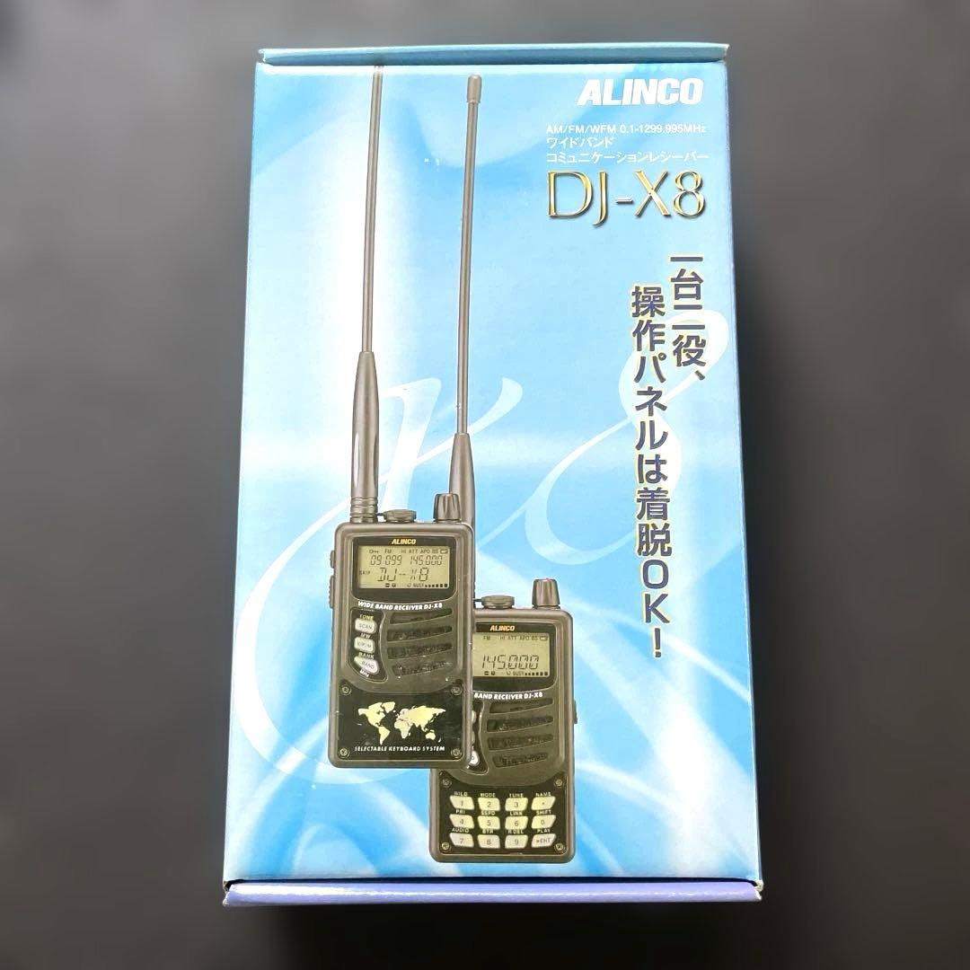 【値下げ】DJ-X8 アマチュア無線受信機