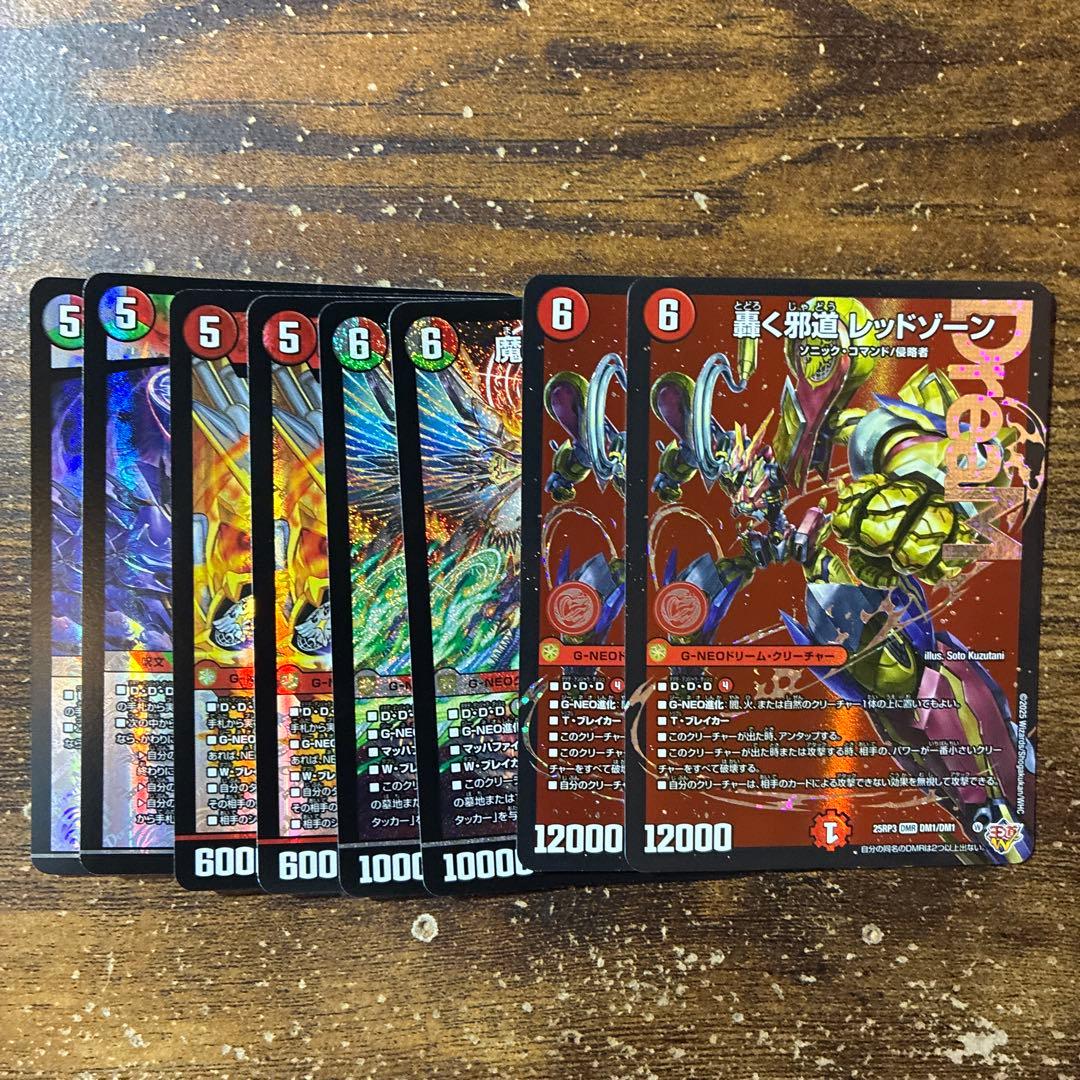 R*迎様 デュエルマスターズ　轟く邪道レッドゾーン　ディアスz