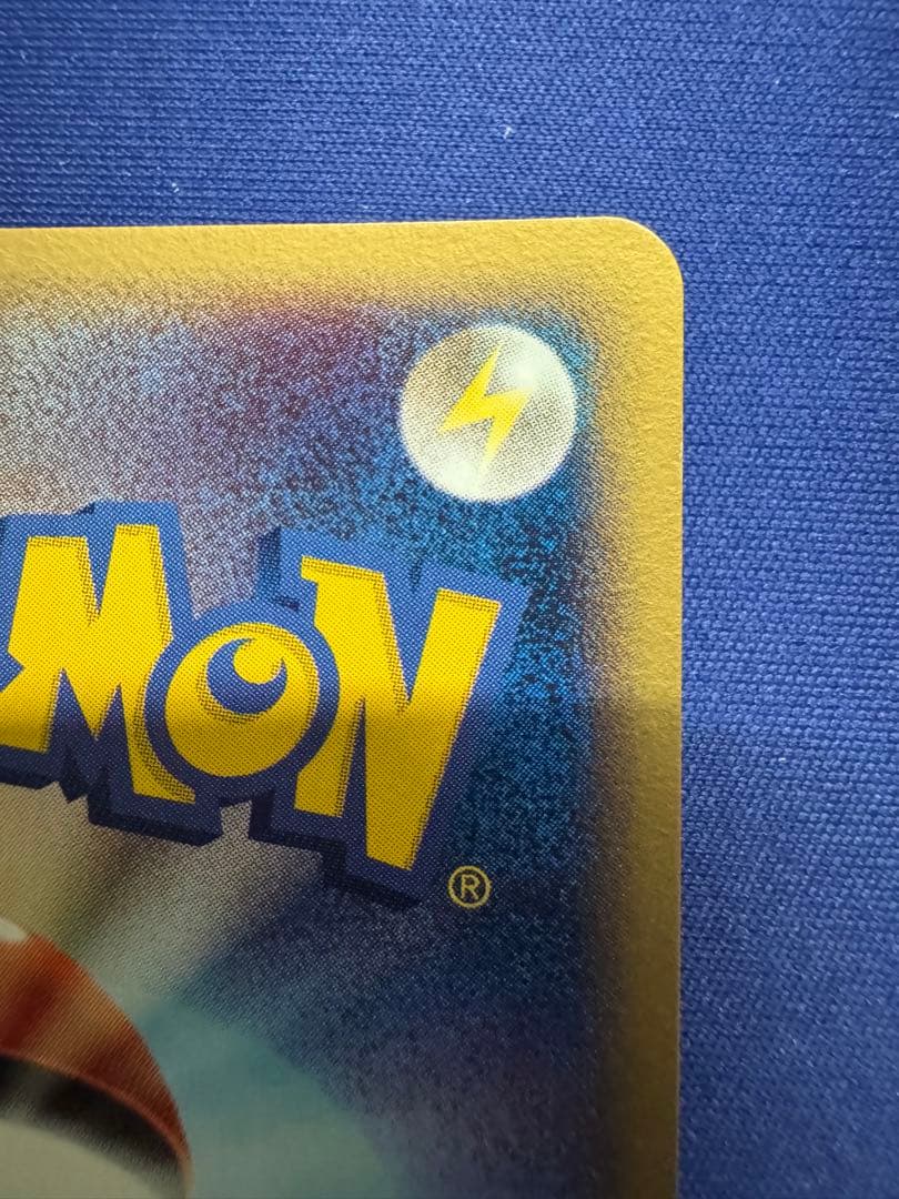 ポケモンカード ポケパークのピカチュウ