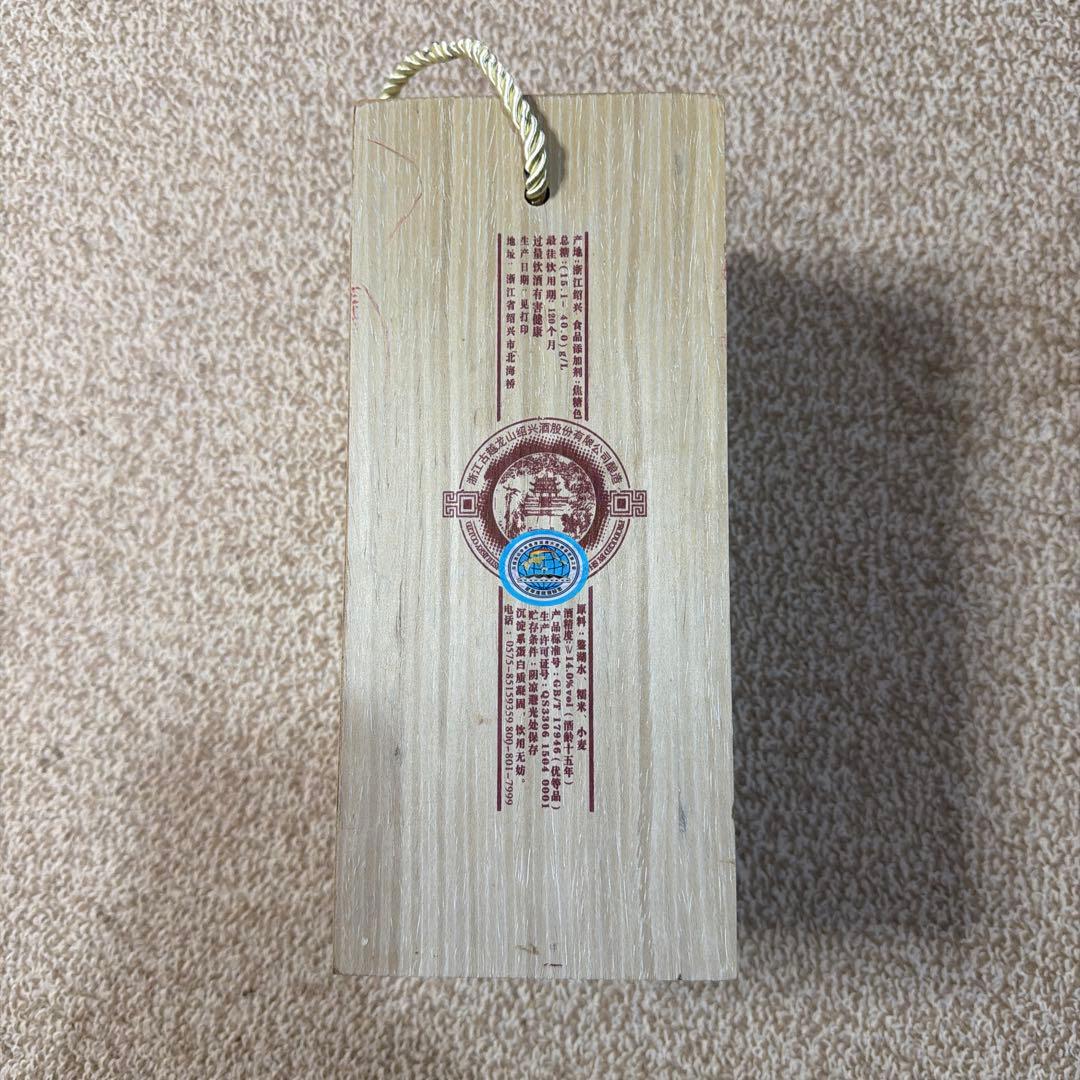 古越龍山 25年古酒 500ml 木箱入り