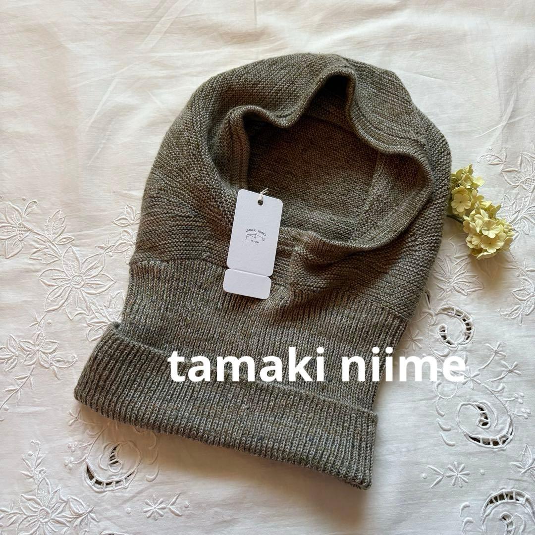 【新品タグ付】tamaki niime 今季　ゆきんこ❶ カーキ系