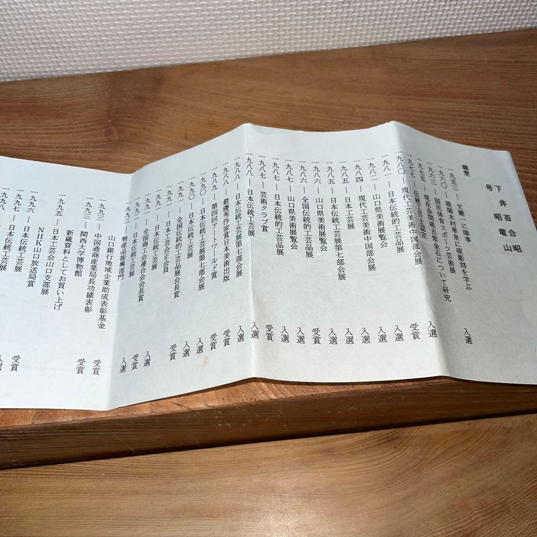 ⭕️赤間紫金石　赤間硯　下井百合昭　昭竜山　新品美品　小判型　手間かかる　女性好み