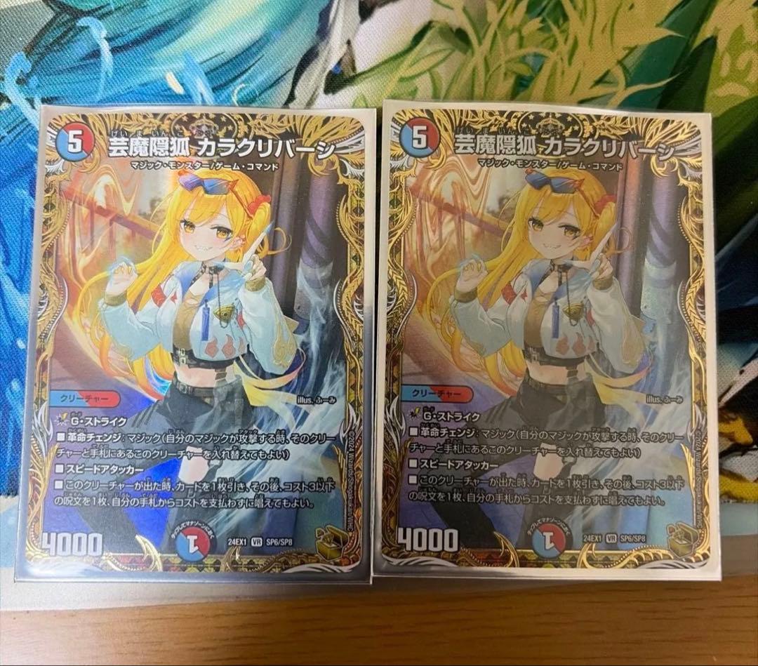 芸魔隠狐 カラクリバーシ　金トレジャー