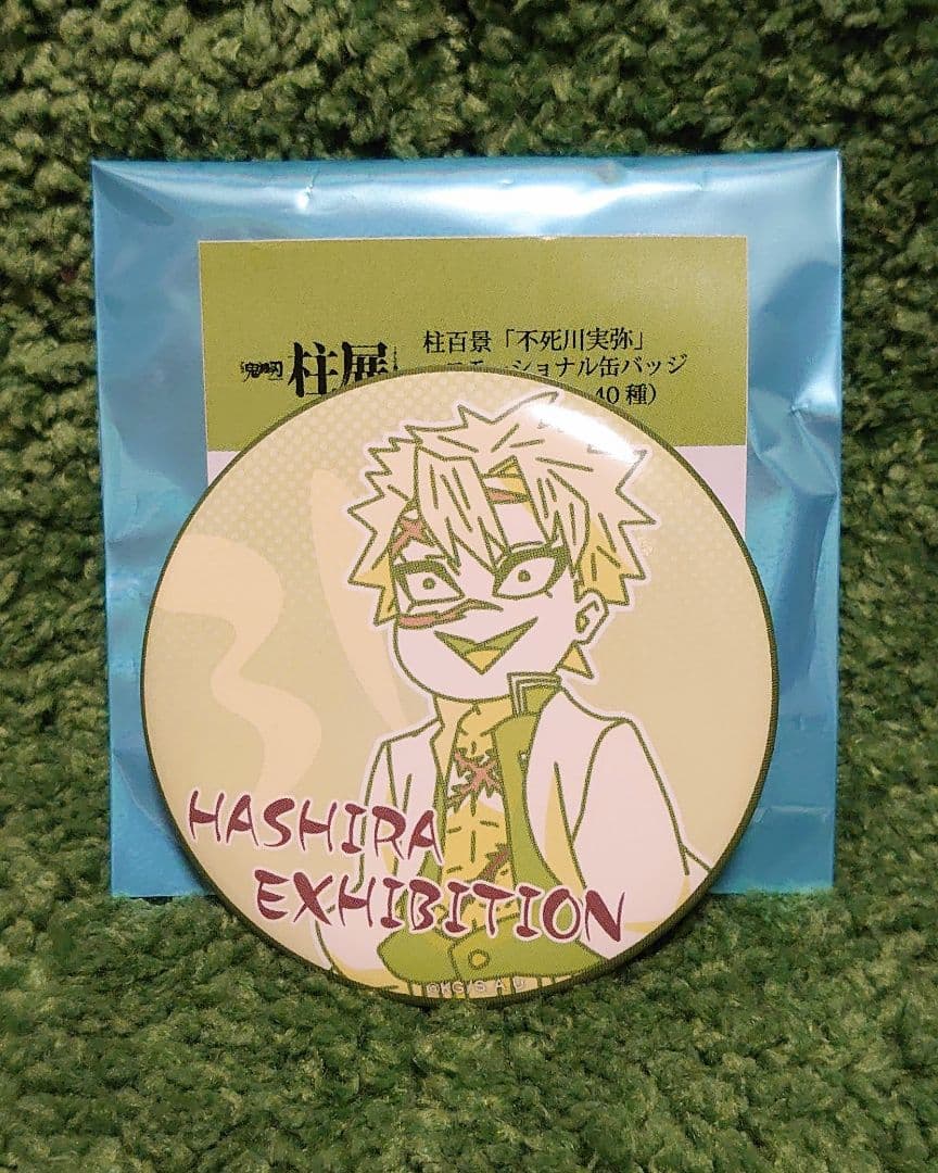 鬼滅の刃　柱展　不死川実弥　31 エモーショナル缶バッジ　おはぎ