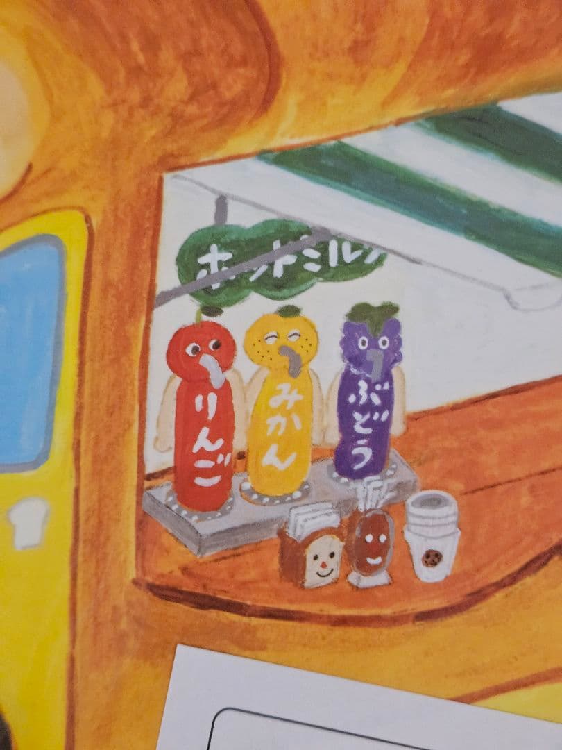 【最終値下げ】ラストワン賞 パンどろぼう　ブロッコリーくじ 11点おまとめ