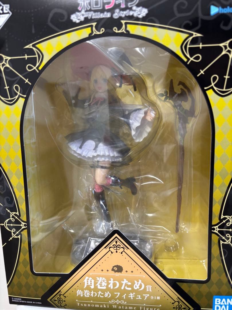 ホロライブ　角巻わため フィギュア 一番くじ