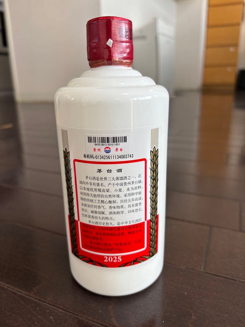 貴州茅台酒　マオタイ酒　天女ラベル　500ml 53% 2025