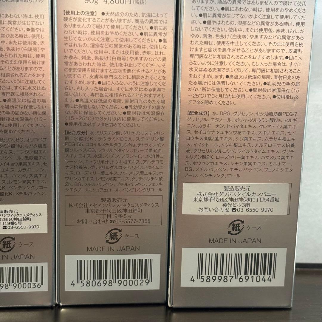 ベルスフリール　レスペラ　5点セット