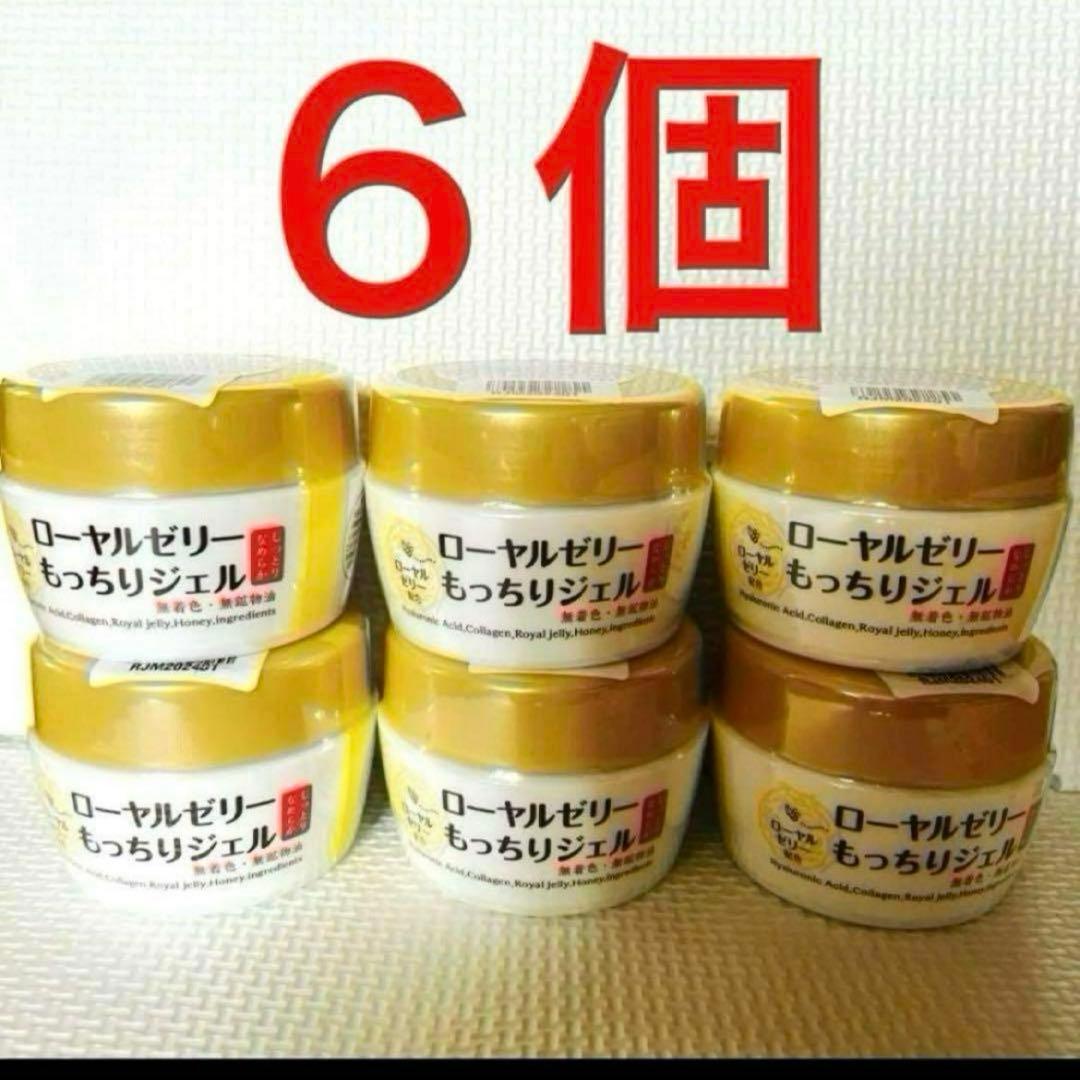 なちゅライフ　ローヤルゼリーもっちりジェル￼ 75g