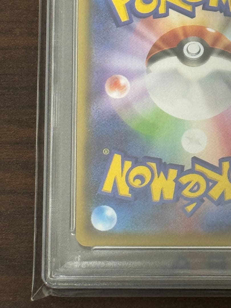 グレイシア VMAX SA PSA10