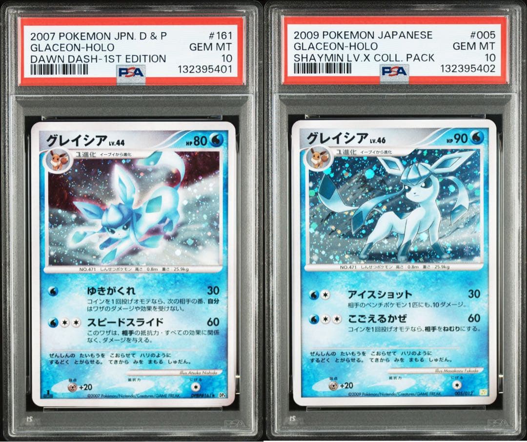 グレイシア 2007 2009 lv. 44 lv.46 psa10 連番