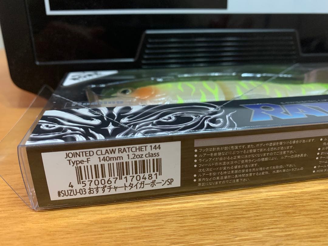 ガンクラフト ジョインテッドクローラチェット144 おすずチャートタイガーボーン